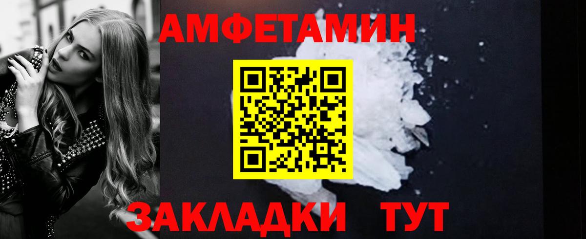 Amphetamine 98%  Amphetamine  Майкоп  Вход с VPN 