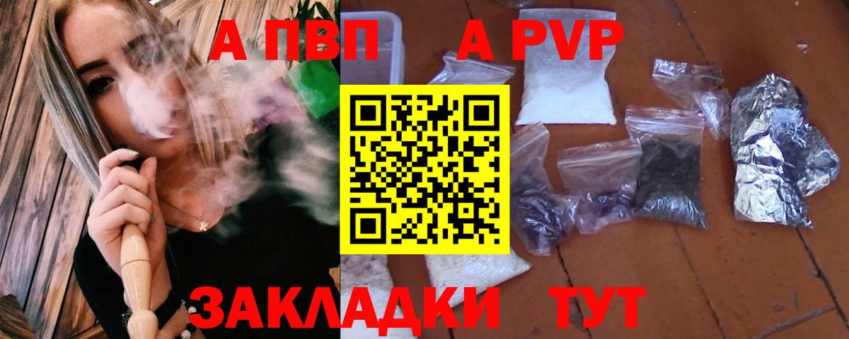 APVP мука Майкоп