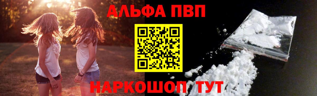 А ПВП кристаллы  купить наркоту  Майкоп  APVP VHQ  Вход с VPN 