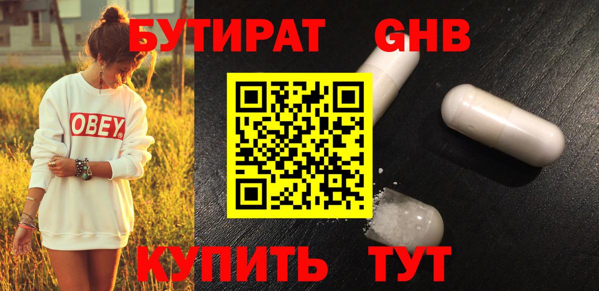 Майкоп  Бутират буратино  Вход с VPN 