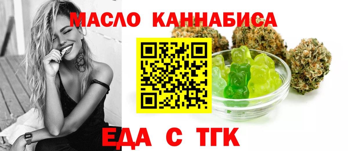 Canna-Cookies конопля  Вход с VPN  Майкоп 