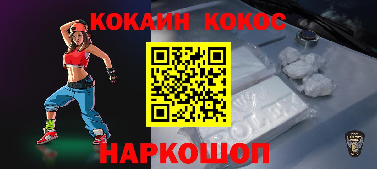 Cocaine 99% Майкоп