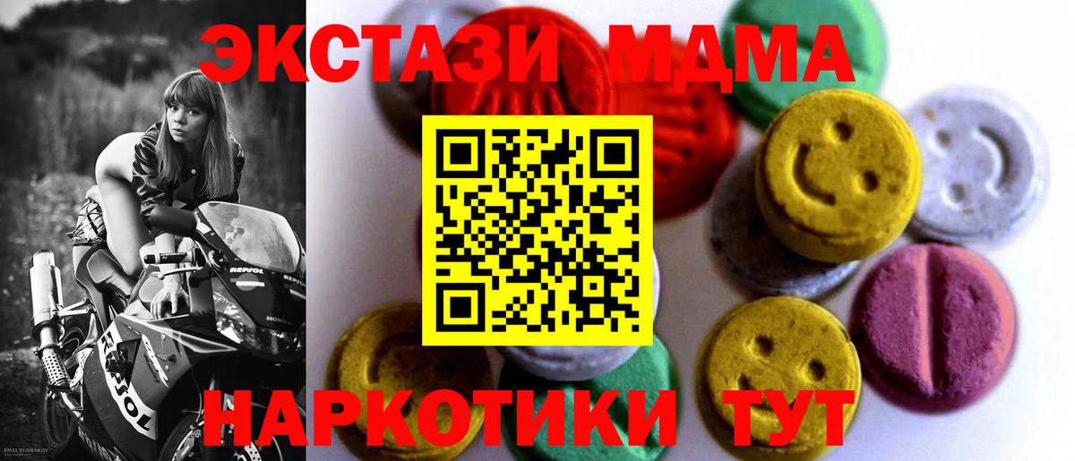 Ecstasy 250 мг Майкоп
