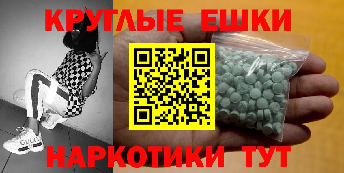 Майкоп  ЭКСТАЗИ диски  Ecstasy  ЭКСТАЗИ MDMA  Вход с VPN 