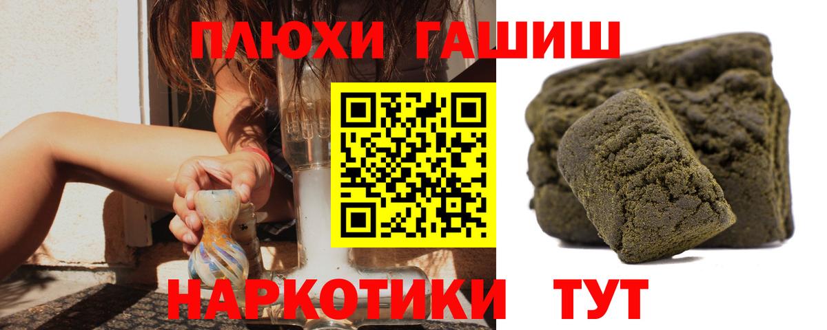 ГАШИШ убойный Майкоп