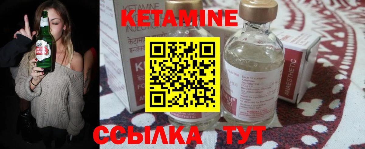 КЕТАМИН ketamine Майкоп