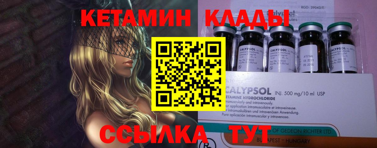КЕТАМИН VHQ  Вход с VPN  Майкоп  КЕТАМИН VHQ 