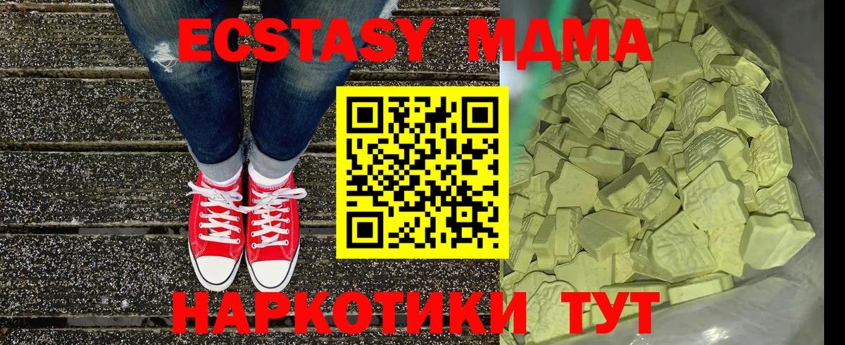 МДМА кристаллы  Вход с VPN  МДМА  Майкоп 