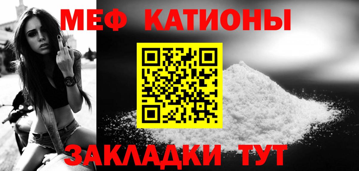Майкоп  МЯУ-МЯУ  Вход с VPN  МЕФ VHQ  МЯУ-МЯУ mephedrone 