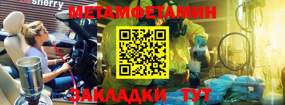 Майкоп  Первитин пудра  Первитин пудра  Вход с VPN 